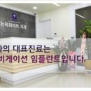 뉴욕화이트치과 이미지