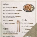 종가집전골 이미지