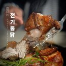디지털미디어시티역1번출구 | 서울 서대문구 불광천 전기구이 맛집 호야네 전기 통닭