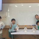 로봇수업 1 이미지