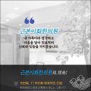 근본이화한의원 네이버블로그