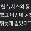 이영선 : 아내가 나 몰래 투자해, 몰랐다. 신고 과정에서 알았다. 이미지