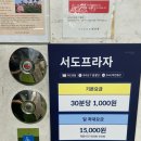 분식프라자