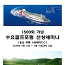 고령백의원 | [GMI 최근 골프 경영소식]
