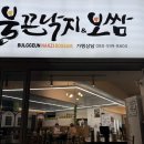남천동밥집 불끈낙지보쌈 낙지와 피자