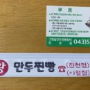 그옛날만두찐빵장터 이미지
