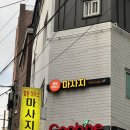 힐링하우스 | [신당] 신당역교정 신당역 체형관리 후기 : 힐링하우스