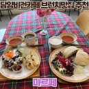 마르페