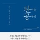 코드블랙학원