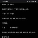 39살 신입이 들어왔습니다. 이미지