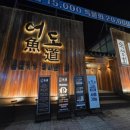 어도 | 고급스러운 가경동 일식 모임에도 회식에도 좋은 어도횟집 B코스 후기