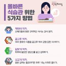 식습관 - 영등포구 국제금융로8길 16 | 식습관