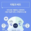 콜 PC | 인터넷전화 콜센터 프로그램 업무자동화 학교 녹취 솔루션 티링크 실제 사용 후기