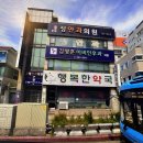 김영훈 이비인후과의원 | 돌발성 난청 발병과 2주간 치료 후기 : 수영 김영훈 이비인후과 병원