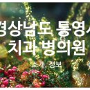 연세이사랑치과의원 이미지