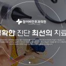 전주이비인후과의원 이미지