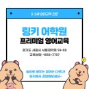 하이클래스어학원 네이버블로그