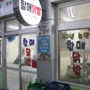 할매닭발 이미지