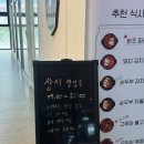 소울헤어샵 - 영도구 중리로 25 | [인천 논현동 맛집] 밥장인 인천논현점 : 든든한 찌개맛집 / 혼밥 추천