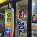 오리랑돼지랑 | [부천/부천역] ‘승우네오리랑돼지랑’ 오리주물럭 내돈내산 솔직후기