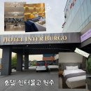 이마트24 원주동화점 | 강원도 원주 호텔 추천 | 인터불고 원주
