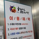 누리마을감자탕 정관점 | 정관 놀이방 있는 맛집, 가족 외식하기 좋은 누리마을 감자탕 정관점 내돈내산 후기