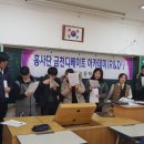 청도 금천고 디베이트 아카데미 9차 활동보고 이미지