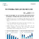 미국 투자은행(IB) 부문의 실적 반등 배경 및 전망 이미지