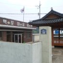 백포마을회관 이미지