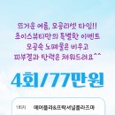 초이스뷰티 - 수영구 | 초이스뷰티
