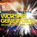 [CCM악보나눔] 2009 Worship Generation / 9월19일 정릉 벧엘교회 & 악보나눔소식 이미지