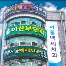 더 편한 치과의원 이미지