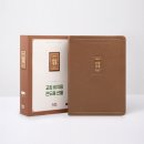 [소확성] 오직 스마트폰으로, 나만의 영상 만들기 | 나의 힘이 아닌 오직 붙어 있음으로 달란트 사역을 이어간다