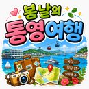동피랑꿀빵 | 통영 원조 수제꿀빵 동피랑꿀빵 모둠세트 내돈내산! 솔직후기