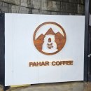 파하르커피(pahar coffee) 네이버블로그