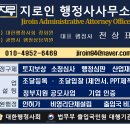 지로인행정사사무소 네이버블로그