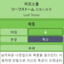 이번 포켓몬스터XY&Z가 막판에 쌍욕 먹은 이유.EU 이미지