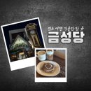 금성당 | [전주]대형 시계탑이 있는 예쁜 카페 “금성당” / 2층 금성당스토어 구경후기