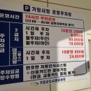 기장시장공영주차장 입구 이미지