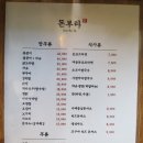 돈부타 이미지