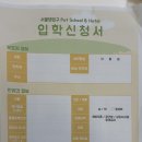 서울댕입구 이미지
