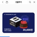 투썸플레이스아차산역점
