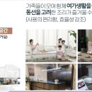 영어교육도시 3층 단독형 대단지 타운하우스 아이비스 127세대 분양공고 이미지