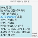 형제개고기