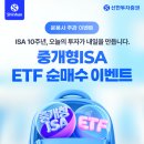 신한 메트로경제
