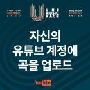 총상금 2400만원 통일부 장관상 수여 MBC MUSIC 중계 유니뮤직레이스 2017 접수중 이미지