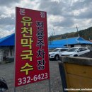 유천골목식당 이미지