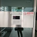 (주)우성통신 | 노원구 공릉동 우성아파트 인터폰 현관 비디오폰 교체 설치 후기