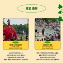 용인어린이상상의숲 이미지