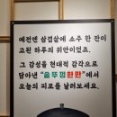 김해여성인력개발센터 | 김해삼계동맛집 | 무농약 쌈채소 무한제공 '솥뚜껑한판 김해삼계점'(상차림비X)